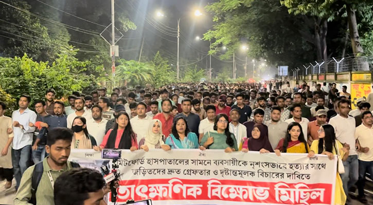 মিটফোর্ডে হত্যাকাণ্ডের বিচারের দাবিতে ঢাবি ছাত্রদলের বিক্ষোভ