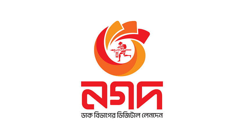 নগদের নতুন চেয়ারম্যান ও এমডি নিয়োগ