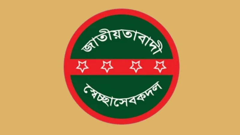 নাটোরে এক সঙ্গে স্বেচ্ছাসেবক দলের ৫৭ নেতাকে শোকজ