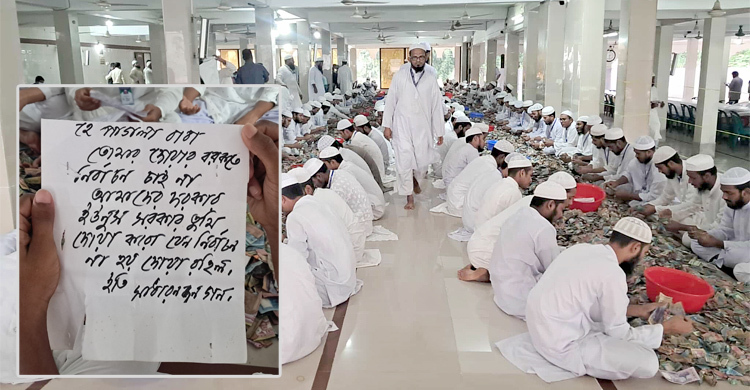পাগলা মসজিদের দানবাক্সে চিঠি: ‘নির্বাচন চাই না, ইউনুস সরকার চাই’