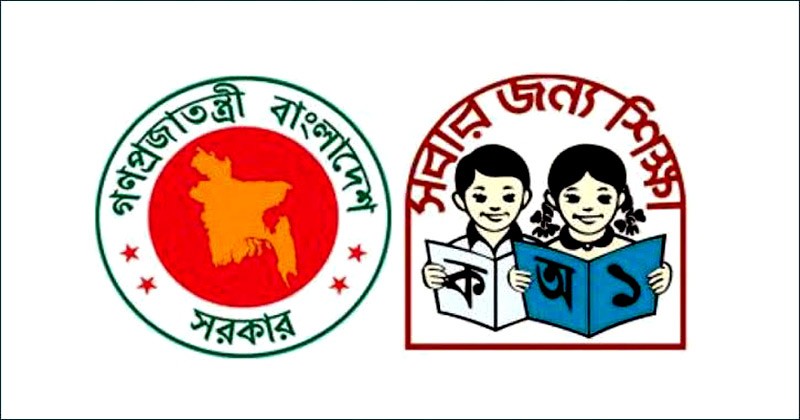 প্রাথমিক বিদ্যালয়ের প্রধান শিক্ষকদের জন্য সুখবর: ১০ম গ্রেডে বেতন উন্নীতের উদ্যোগ