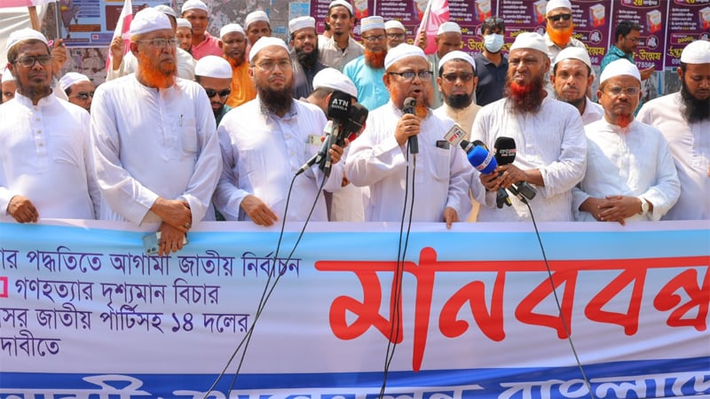 জাতীয় নির্বাচনের আগে গণভোট দাবি ইসলামী আন্দোলনের